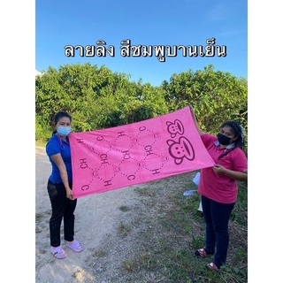 ผ้าขนหนู ผ้าเช็ดตัวผืนใหญ่ ขนาด 27×54 นิ้ว ลายลิง เนื้อไมโครไฟเบอร์ ผ้าหนาอย่างดี