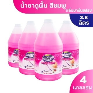 [โปรยกลัง] น้ำยาถูพื้น 3.8 ลิตร x4 สีชมพู กลิ่นมารีนเฟรช หอม แห้งเร็ว ไม่เหนียวพื้น ไบโอเมท