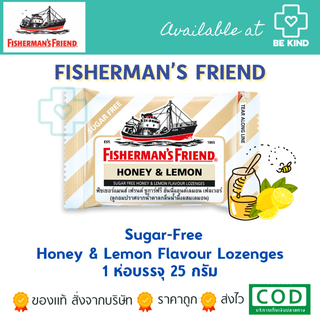 Fisherman's Friend Sugar-Free Honey & Lemon 25 กรัม