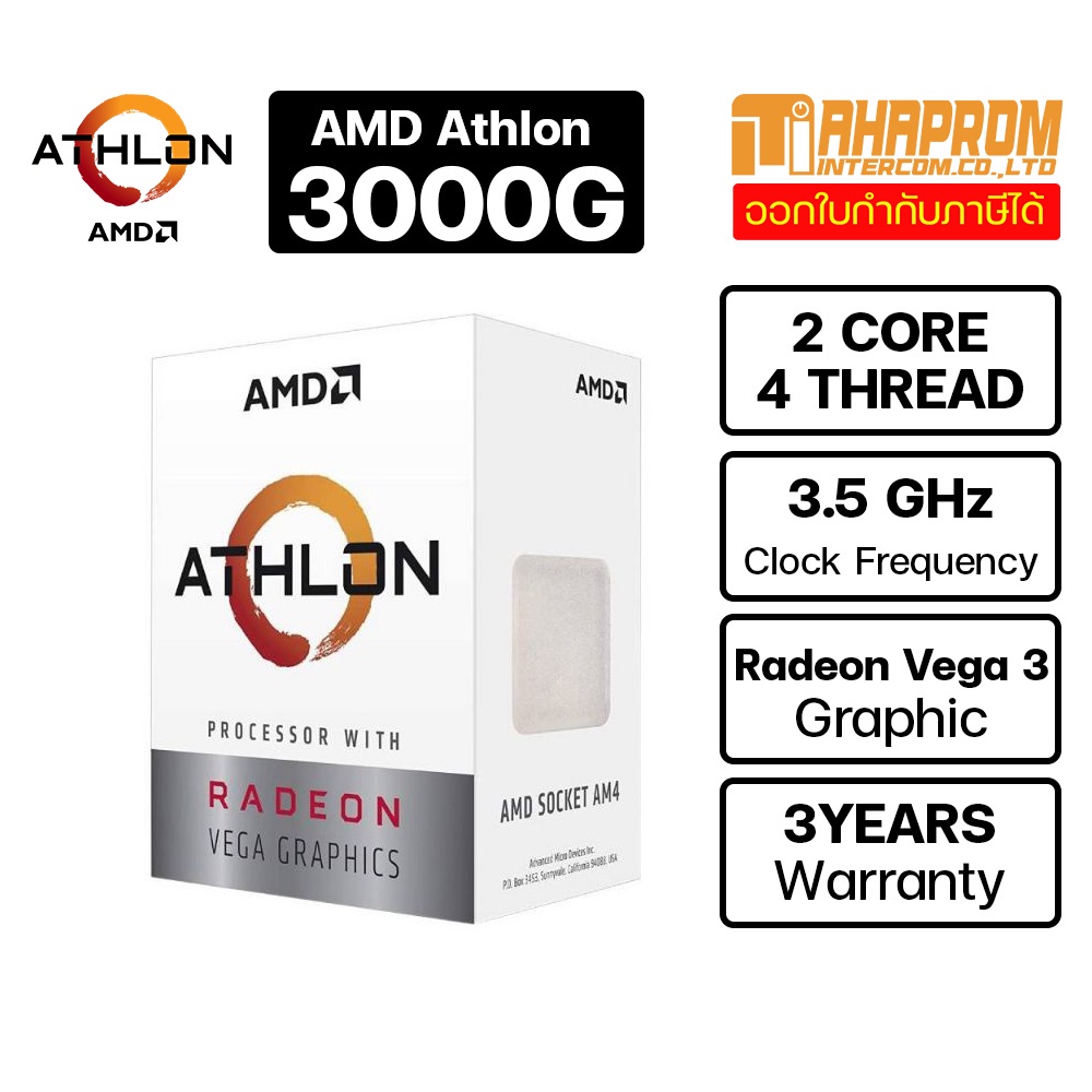 CPU (ซีพียู) AM4 AMD ATHLON 3000G ของใหม่มือ1 ประกัน3ปี มีการ์ดจอในตัว (ไม่มีพัดลม).