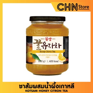 KOTSAM Honey Citron Tea 꿀유자차 ชาส้มผสมน้ำผึ้งเกาหลี 580g