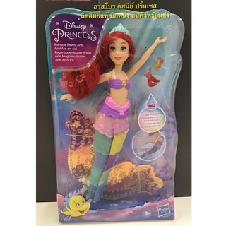 Disney Princess Rainbow Reveal Ariel, Color Change Doll, The Little Mermaid สินค้าลิขสิทธิ์แท้ จาก Hasbro