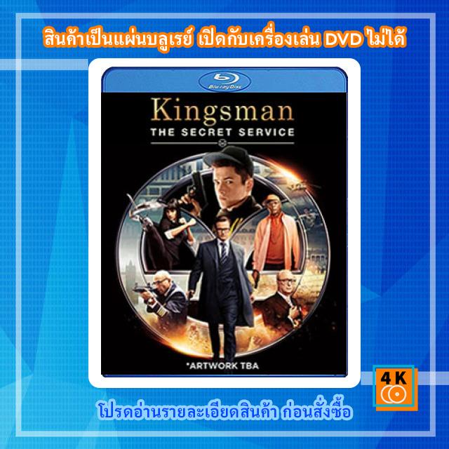 หนังแผ่น Bluray Kingsman: The Secret Service (2014) คิงส์แมน โคตรพิทักษ์บ่มพยัคฆ์ Movie FullHD 1080p