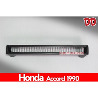 กระจังตะข่าย Honda Acoord 90