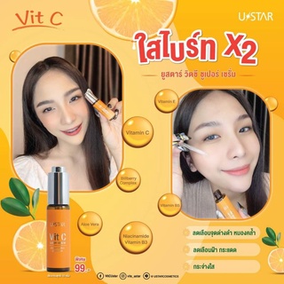 Ustar Vit C serum วิตซี เซรั่มเข้มข้น ผิวกระจ่างใส 10g.