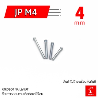 JP M4 หลายขนาด น๊อตมิล น๊อตยึดบอร์ด น๊อตคอม ยาว 6,8,10,12,15,20,25,30,35,40,45,50,55,60,65,70,75,80,90,100 มม