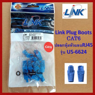 Link Plug Boots CAT6 ปลอกหุ้มหัวแลน RJ45 รุ่น US-6624