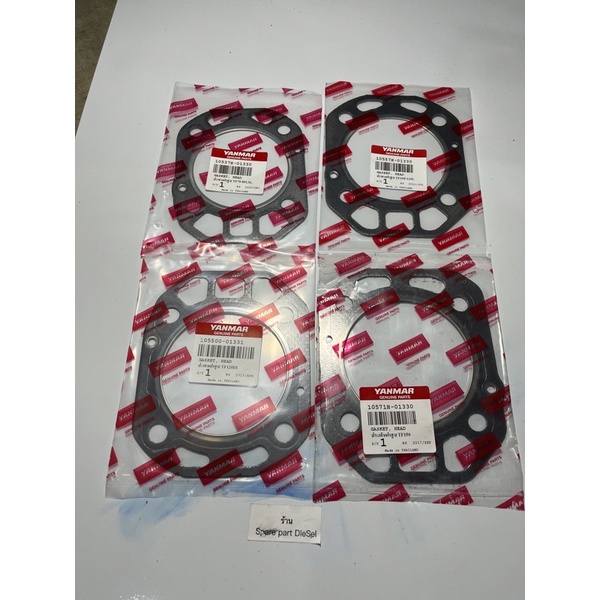ประเก็นฝาสูบ จ้าวโลก จ้าวพลัง TF75 TF85 TF105 TF115 TF120 TF150 ยันม่าร์