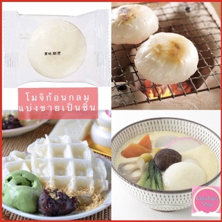 โมจิ โมจิญี่ปุ่น Mochi Rice Cake แป้งโมจิย่าง แป้งโมจิญี่ปุ่น โมจิย่าง โมจิญี่ปุ่น เค้กข้าว ผงคินาโกะ น้ำเชื่อมคุโระมิสึ