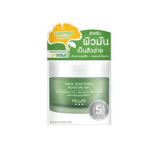 MizuMi Cica Soothing Moisture Gel (45ml) มอยส์เจอร์ไรเซอร์สำหรับผิวมัน ผิวเป็นสิว เนื้อเจลซึมง่าย ไม่เหนอะหนะ