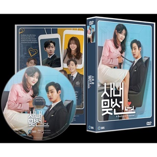 Business Proposal นัดบอดวุ่น ลุ้นรักท่านประธาน (2022) DVD ซีรี่ย์เกาหลี