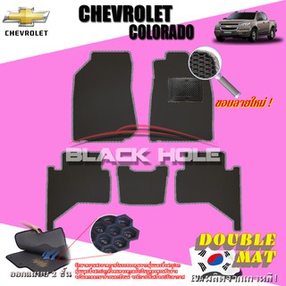 Chevrolet Colorado Double Cab (4 Doors ) 2013-ปัจจุบัน ฟรีแพดยาง พรมรถยนต์เข้ารูป2ชั้นแบบรูรังผึ้ง Blackhole Carmat