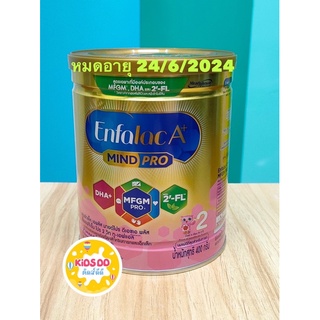 🍼[นมผง] นม Enfalac A+ Mind Pro สูตร 2 ขนาด 400 กรัม