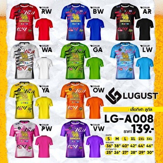 ขายส่งแพค10ตัวเสื้อกีฬาคอกลม เสื้อฟุตบอลคอกลม  LUGUST LG-A008