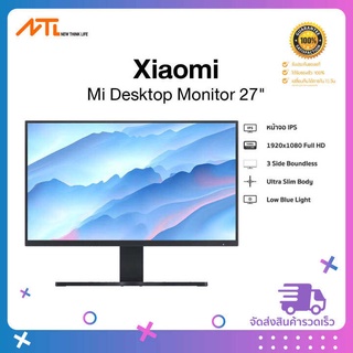 (ของแท้ พร้อมส่ง) จอมอนิเตอร์ Xiaomi Mi Desktop Monitor 27 EU (27 IPS 75Hz)  ความคมชัด FHD Refresh rate 75Hz