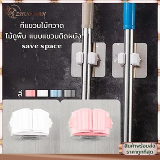 🔥รุ่นใหม่🔥ที่แขวนไม้กวาด ติดทน ติดผนัง อุปกรณ์จัดเก็บไม้กวาด รุ่นไม่ต้องเจาะ ติดง่าย แข็งแรงรับน้ำหนักได้มากไซต์