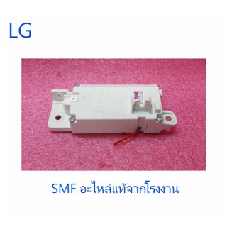 สวิสประตูเครื่องซักผ้าแอลจี/LG/EBF61215202 /EBF61215203 /EBF61215204 /TAW35618282/อะไหล่แท้จากโรงงาน