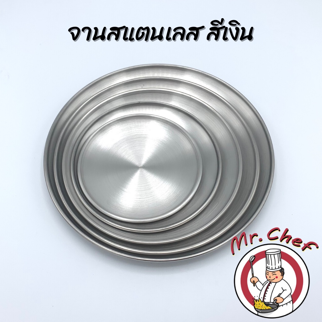 Mr.Chef [พร้อมส่ง] จานสแตนเลส สไตล์เกาหลี จานสแตนเลสเกาหลี ถาดสแตนเลส สีเงิน สีทอง หลากหลายขนาด - รูปที่ 2