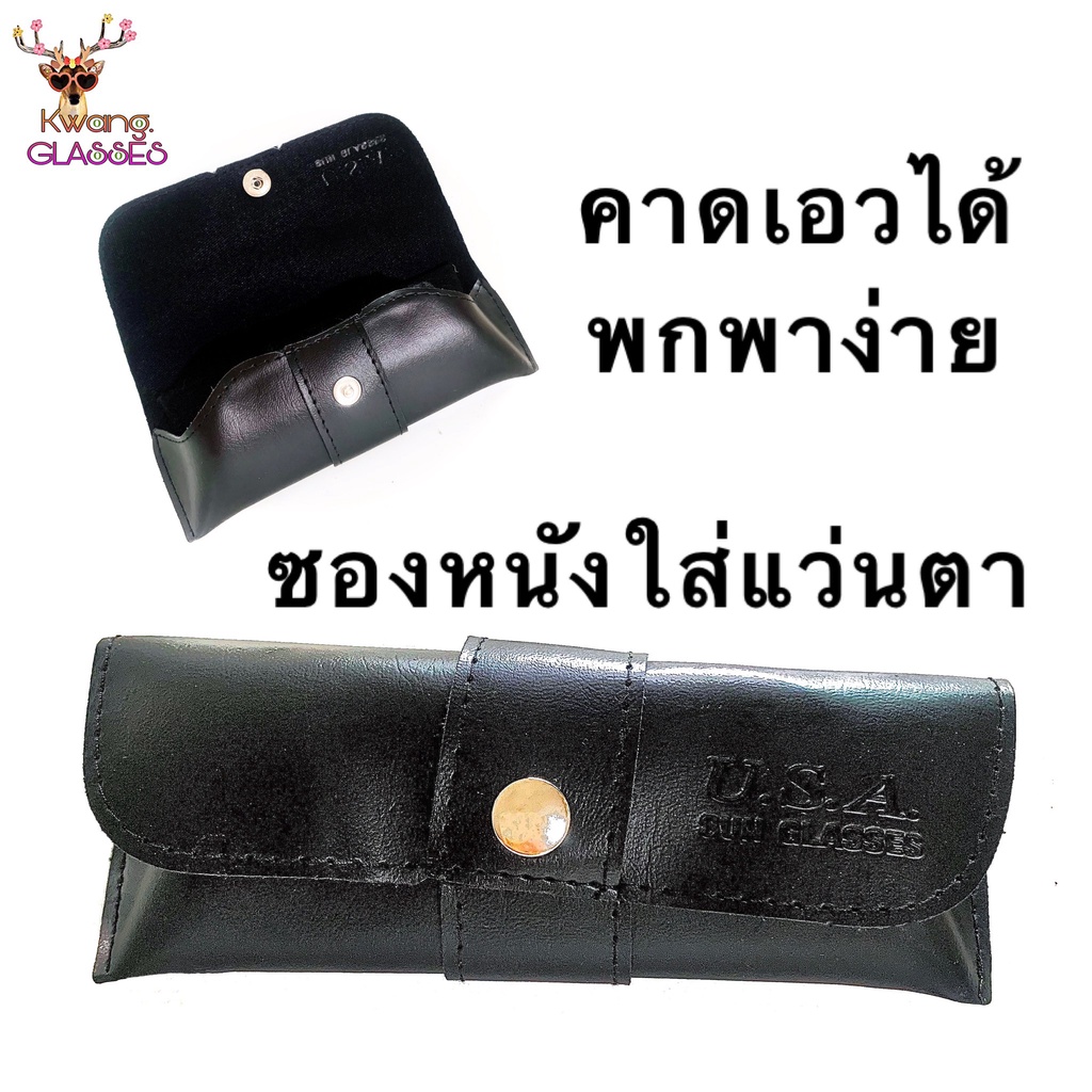 กระเป๋าใส่แว่นตาหนังนุ่มกันน้ำ ซองแว่นตาคาดเอวหนังแท้ แบบพกพา Bag glasses_by_kwang
