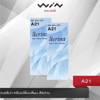 Berina A21 เบอริน่า สีเท่าอ่อน สีหม่น สีย้อมผม ฟอกสีผม ราคาถูก ปลีกส่ง ยกโหล ราคาส่ง