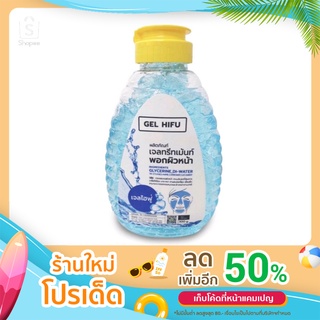 Gel Mini Hifu ใชัคู่กับการใช้เครื่อง Mini Hifu