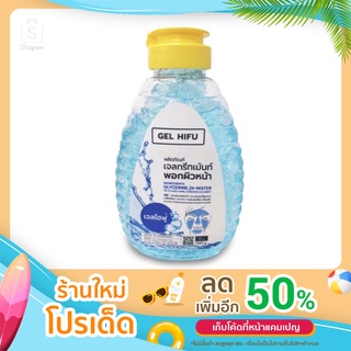 Gel Mini Hifu ใชัคู่กับการใช้เครื่อง Mini Hifu