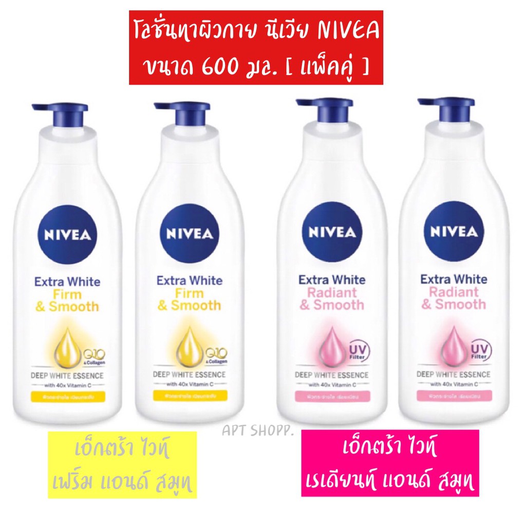 โลชั่นทาผิวกาย นีเวีย NIVEA ขนาด 600 มล. [ แพ็คคู่ ]