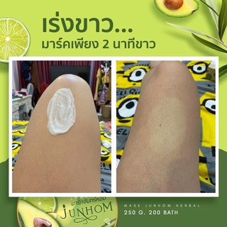 รดาสครับจันทร์หอม RADA Junhom Scrub คนรักผิวห้ามเลื่อนผ่าน ขัดแล้วขาวทันใจ