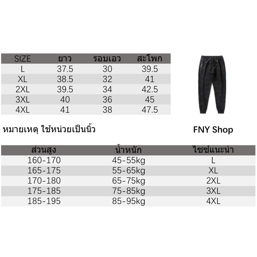 Jogger Pants กางเกงลำลองลายพราง ขาจั๊ม เอวยางยืด FNY 918 #4