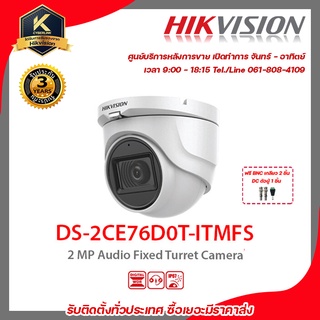 Hikvision กล้องวงจรปิด รุ่น  DS-2CE76D0T-ITMFSฟรี BNC เกลียว 2 ชิ้นDC ตัวผู้ 1 ชิ้น 2 mp