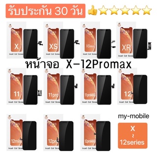 LCD Display​ หน้าจอ จอ+ทัช ใช้สำหรับ iX Xs Xs Max 11 11pro 11 pro max 12 12 pro 12 pro Max รับประกัน 30 วัน แถมไขควง