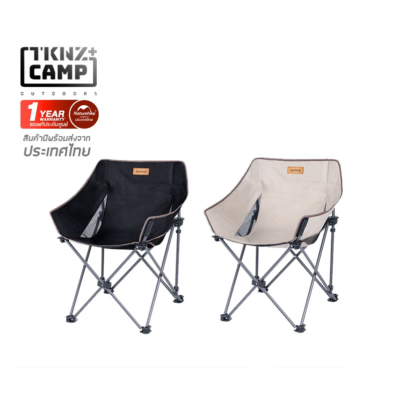 TKNZ CAMP Naturehike เก้าอี้น้ำหนักเบาOutdoor folding moon chair