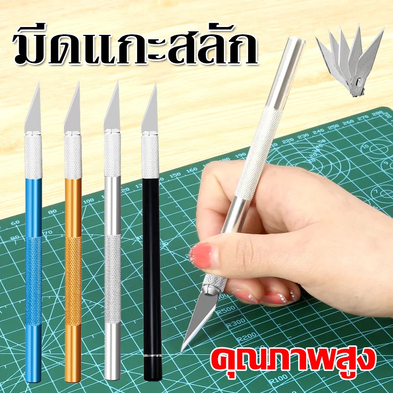 💦COD💦 Art knife มีดแกะสลัก มีดโมเดล มีดคัตเตอร์ มีดอาร์ทไนท์ด้ามอลูมิเนียม ที่จับอลูมิเนียมอัลลอยด์