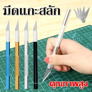 มีดแกะสลัก มีดคัตเตอร์ ที่จับอลูมิเนียมอัลลอยด์ art knife