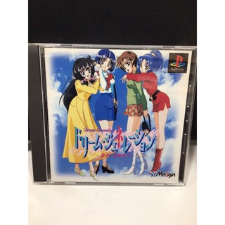 แผ่นแท้ [PS1] Dream Generation: Koi ka? Shigoto ka!?... (Japan) (SLPS-01482)