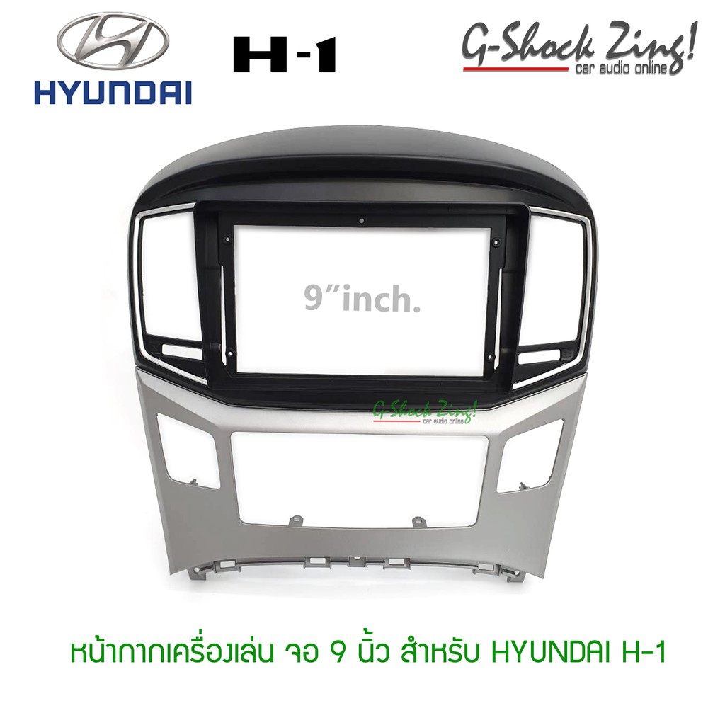 เครื่องเสียงรถยนต์/หน้ากากตรงรุ่น/บิ้วอิน สำหรับใส่จอขนาด 9 นิ้ว สำหรับ ฮุนได เอซวัน HYUNDAI H1/STAR