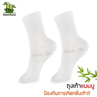 Bamboo แพ็ค 1 คู่ ถุงเท้าใยไผ่ ข้อยาว ช่วยลดกลิ่นเท้า ฟรีไซส์ เลือกสีได้