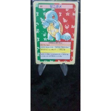 การ์ด POKEMON TOP SUN 1996 หลังฟ้า