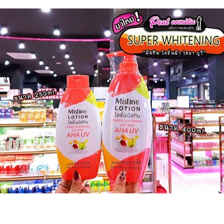 📣เพียวคอส📣Mistine Super AHA UV Lotion มิสทีน โลชั่น (เลือกขนาด)