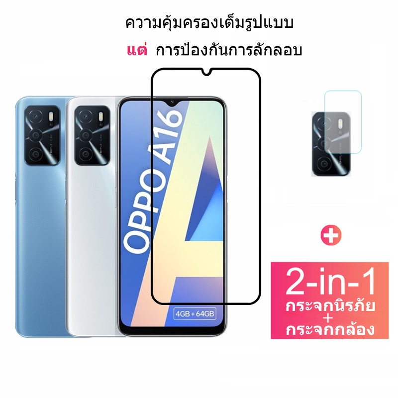 กระจกกันรอย OPPO A15 A16 ฟิล์ม​ ความคุ้มครองเต็มรูปแบบ กระจกนิรภัยป้องกันหน้าจอและตัวป้องกันเลนส์กล้อง OPPO Reno 5 Pro A53 A5 A9 2020 A52 A72 A92 A93 A15S
