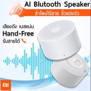 Xiaomi Mi Compact Bluetooth Speaker 2 ประกันศูนย์ไทย 1 ปี
Mi AI Wireless Portable ลำโพงไร้สาย ควบคุมด้วยเสียง แบบพกพา