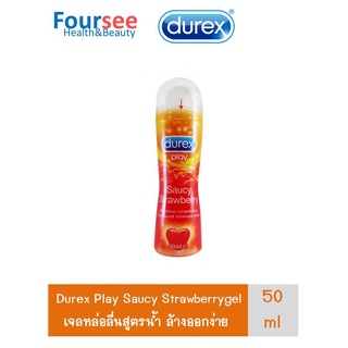 DUREX PLAY saucy strawberry 50 ml. เจลใสสำหรับหล่อลื่น (ซอสซี่ สตรอเบอร์รี่ เจล)