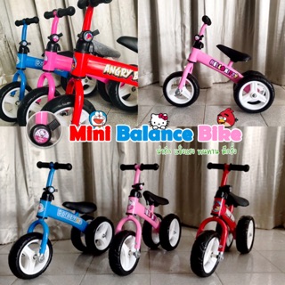 ใหม่ล่าสุด! Mini Balance Bike จักรยานทรงตัว3ล้อ 🌈 มีกริ่ง