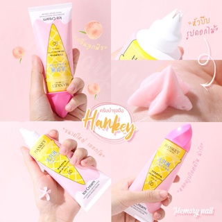 🌺 หลอดใหญ่ 100g. HANKEY ครีมบำรุงมือ กลิ่นลูกพีช 🍑 Moisturizing Hand Cream Lotion ครีมทามือ โลชั่นทามือ แฮนด์ครีม