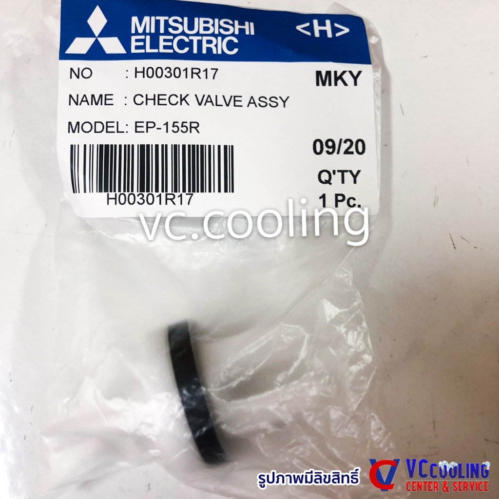 Mitsubishi Electric - อะไหล่ปั๊มน้ำ - เช็ควาล์ว ใช้ได้มากกว่า 15 รุ่น  เช่น  WP-105R / WP-155R / CP-