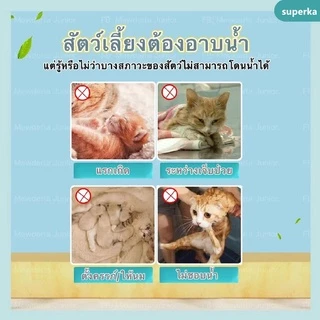 แป้งอาบน้ำแห้ง แป้งโรยตัวหมาแมว ดับกลิ่นตัวหมาแมว แป้งกำจัดเห็บหมัด แก้ยีสต์ แชมพูอาบน้ำแห้ง แป้งป้องกันเชื้อราสินค้าพร้