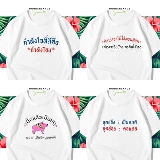 【NEW】🔥 เสื้อยืด 𝐂𝐨𝐥𝐥𝐞𝐜𝐭𝐢𝐨𝐧 𝐒𝐮𝐦𝐦𝐞𝐫 4 100% ผ้านุ่ม สกรีนคมชัด มีครบไซส์ อก 22-56 ( ใส่ได้ทั้งครอบครัว )