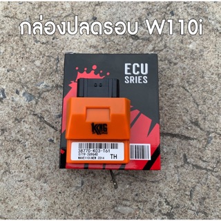 กล่องไฟw110i #กล่องไฟเวฟ110i #กล่องปลดรอบ 110i S4