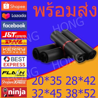 ถุงไปรษณีย์ ไปรษณีย์พลาสติก 100แพ็ค 17*30 20*35 28*42 32*45 38*52 GT