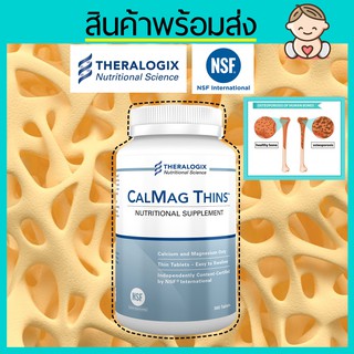 แคลเซียม แมกนีเซียม CalMag Thins Calcium &amp; Magnesium (360 count bottle)